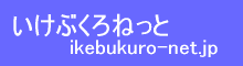 ikebukuro-net  tokyo