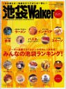 rwalker