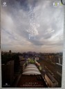 フェスティバル/トウキョウ（F/T）のプログラム「風景画—東京・池袋」
