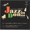 『jazz-don!!』 １月24・25日あうるすぽっと ジャズ演奏会