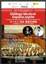 日本スペイン交流400周年記念コンサート  7月25日午後6時から雑司が谷の東京音楽大学